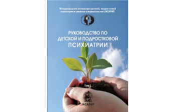 The eTextbook Through the Eyes of Russian Psychiatrists